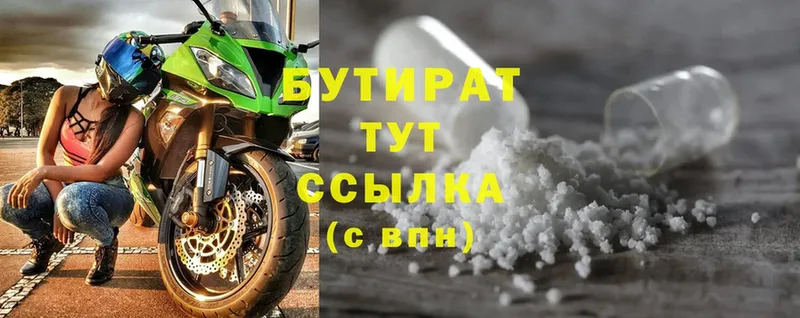 БУТИРАТ 99%  закладка  Верхнеуральск 